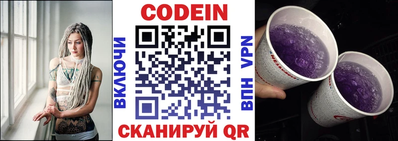 Кодеиновый сироп Lean напиток Lean (лин)  Тавда 