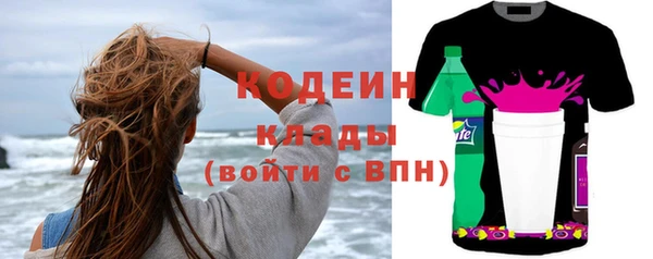 мяу мяу кристалл Арсеньев