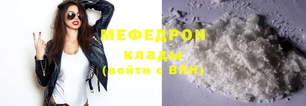 мяу мяу кристалл Арсеньев