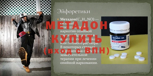 мяу мяу кристалл Арсеньев
