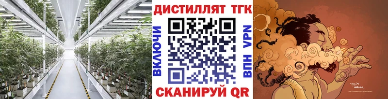 Дистиллят ТГК гашишное масло  kraken онион  Тавда  купить  